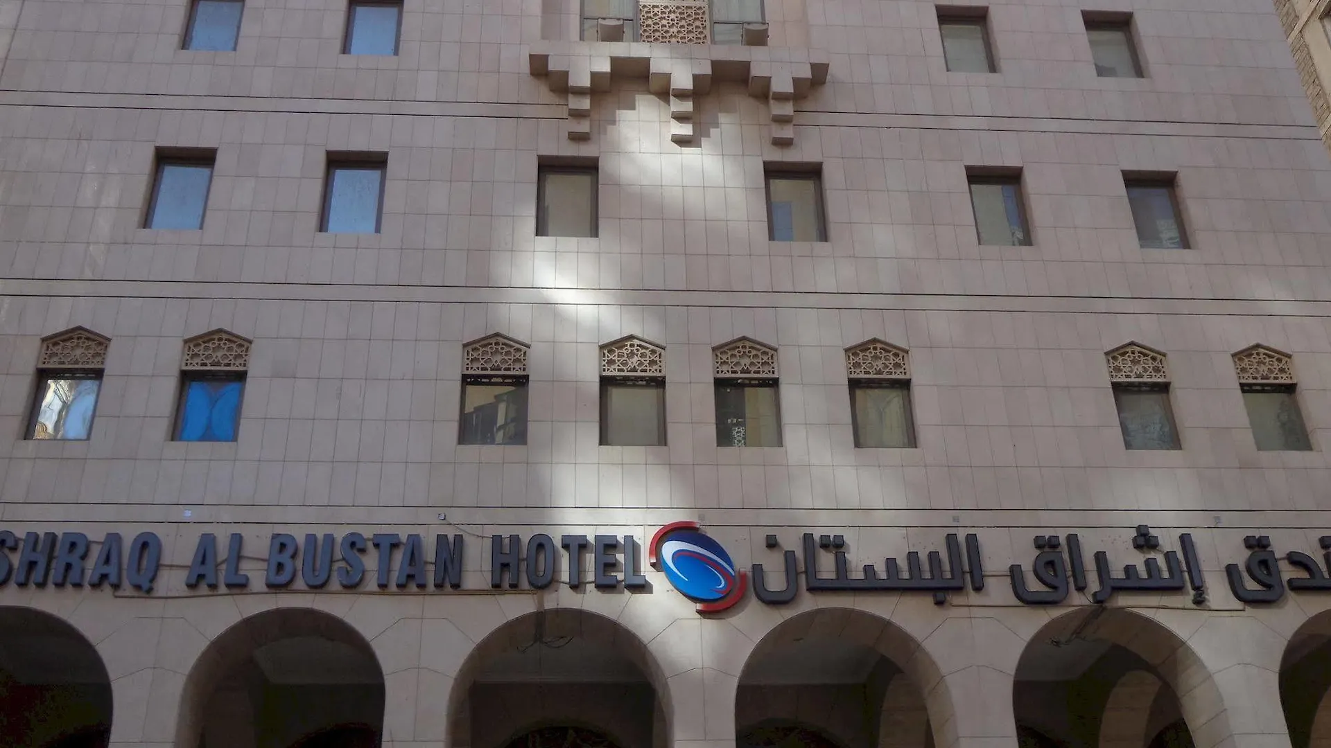 Ishraq Al Bustan Hotel Medina